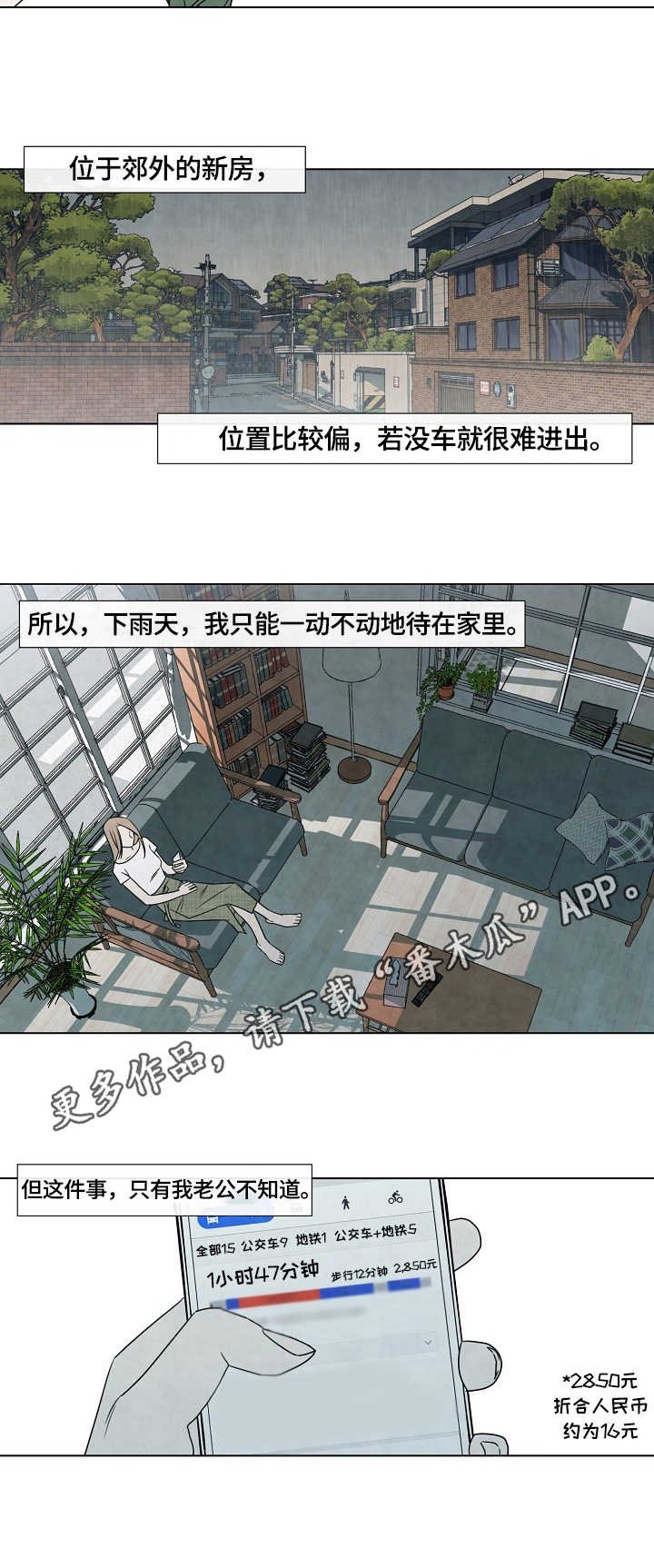 第6章：大雨