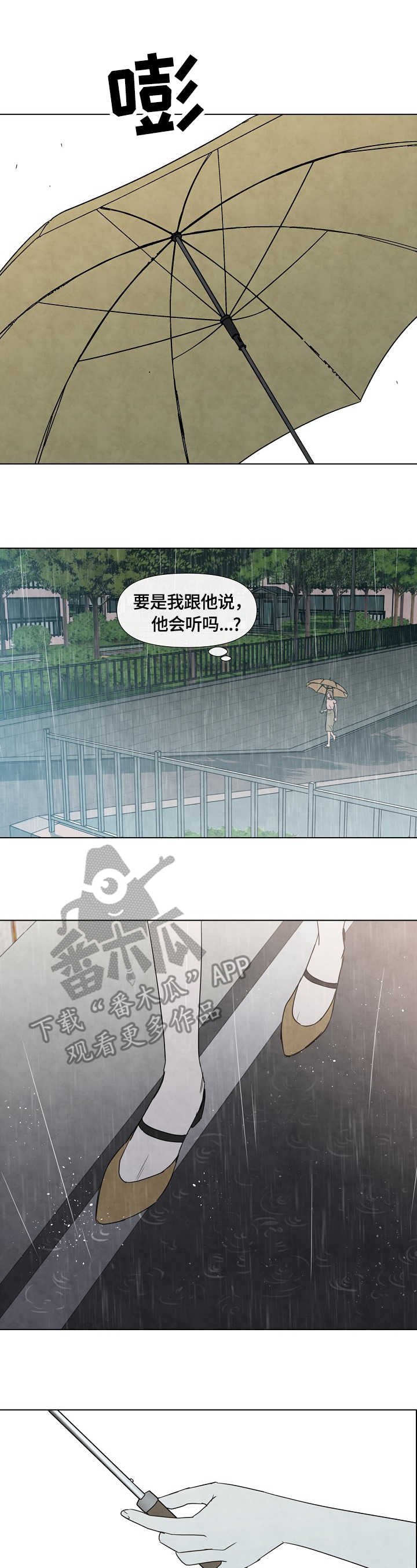 第6章：大雨