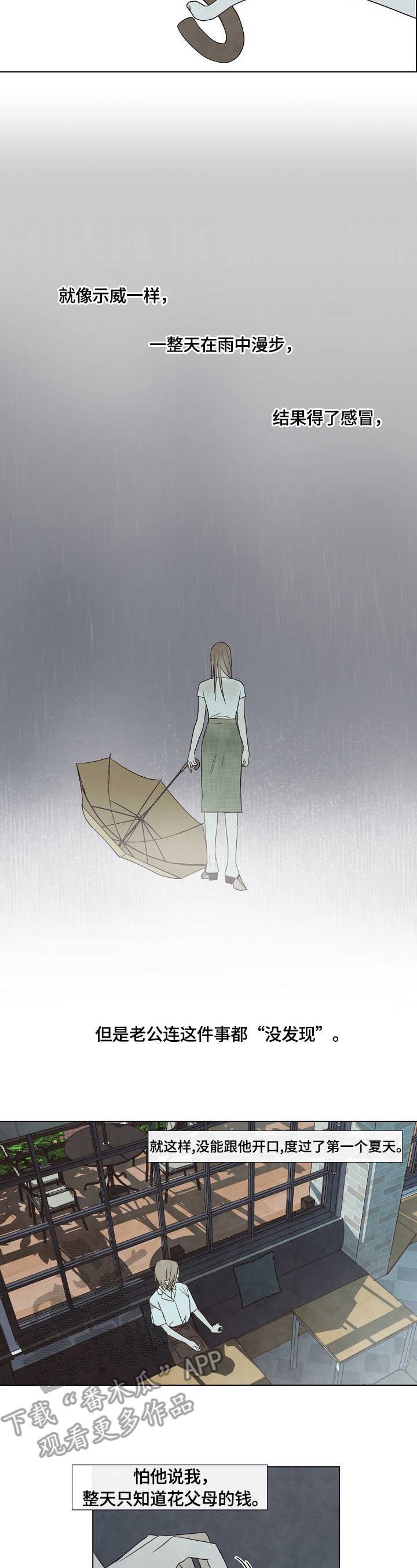 第6章：大雨