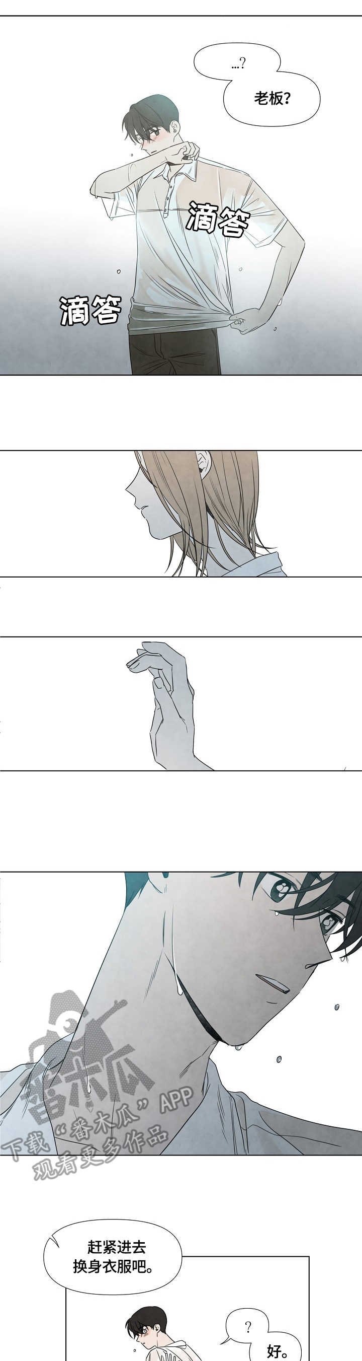 第6章：大雨