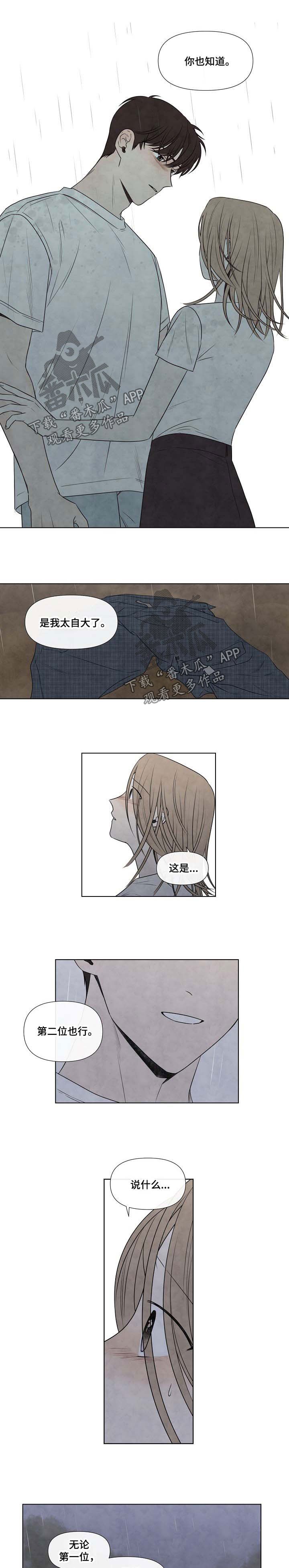 第60章：求你待在我身边