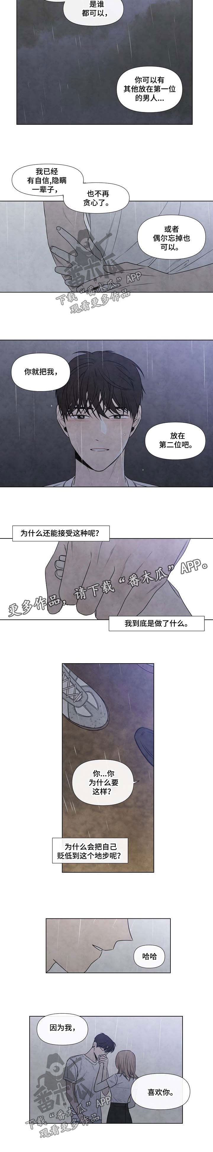 第60章：求你待在我身边