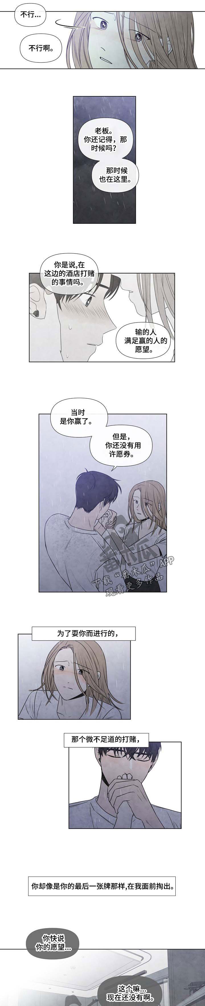 第60章：求你待在我身边