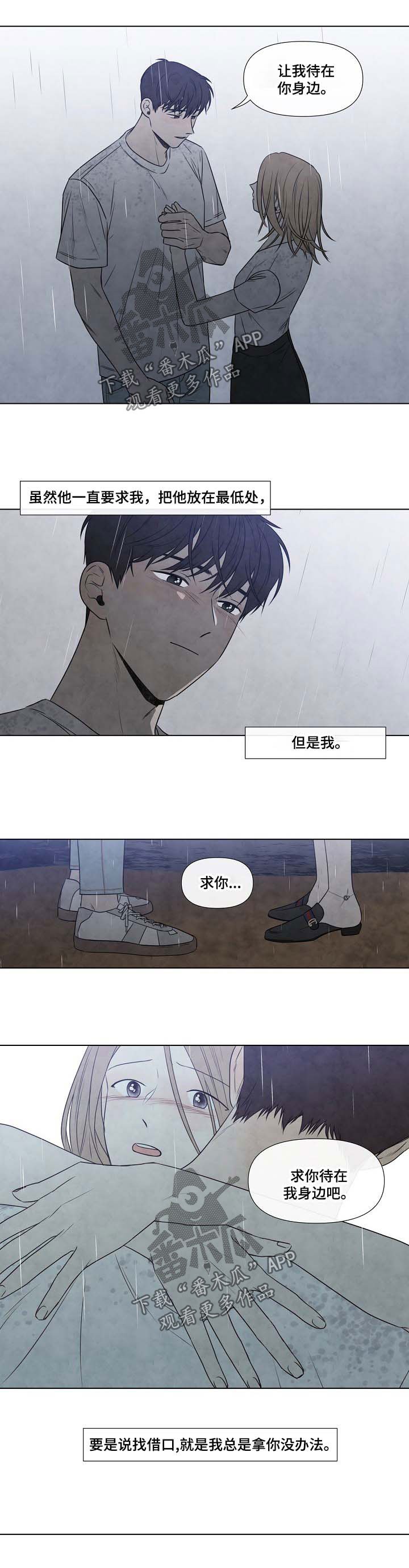 第60章：求你待在我身边