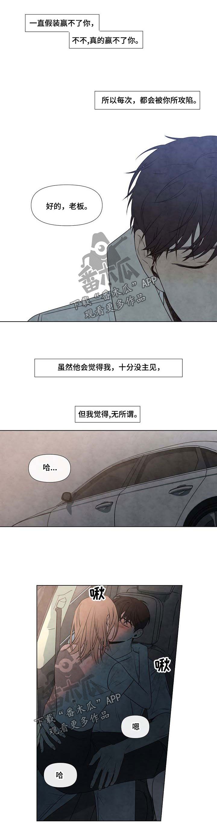 第60章：求你待在我身边