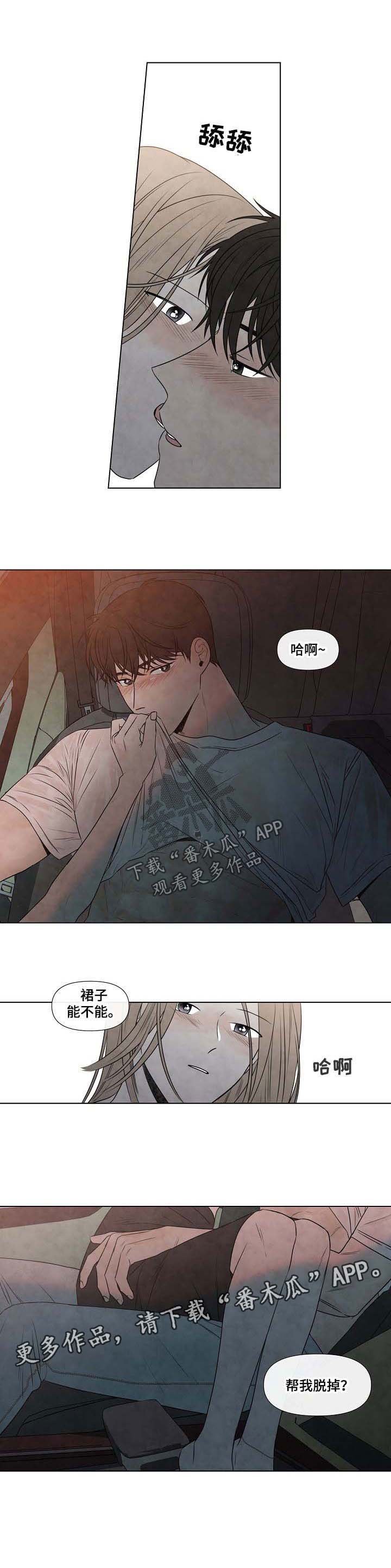 第60章：求你待在我身边