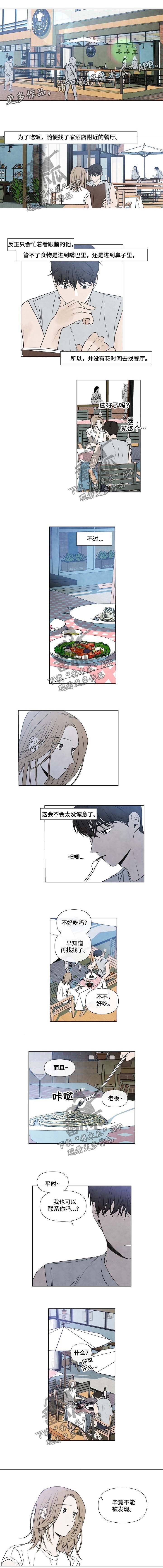 第61章：假装不知道