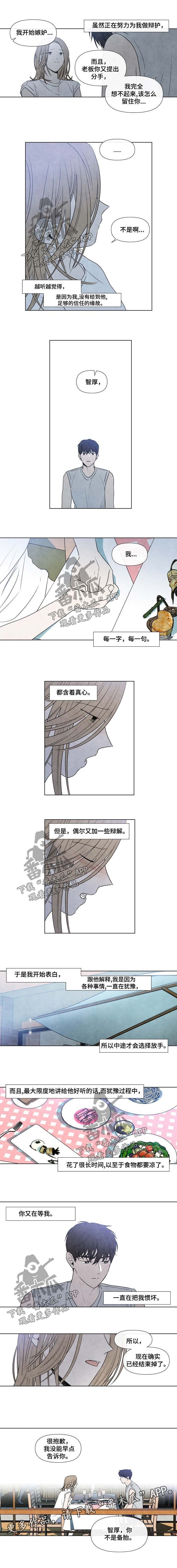 第61章：假装不知道