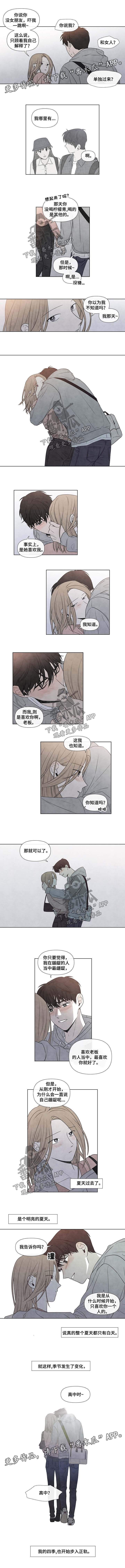 第64章：步入正轨