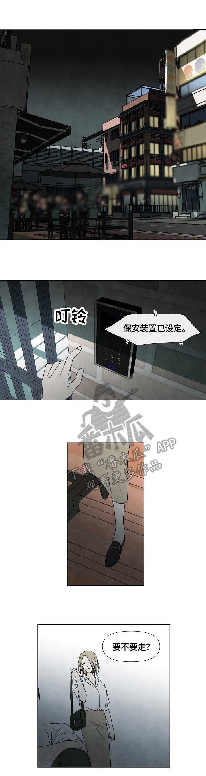 第8章：踌躇