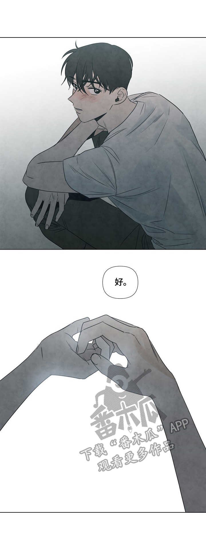 第8章：踌躇