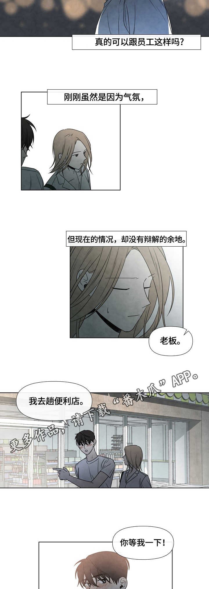 第8章：踌躇