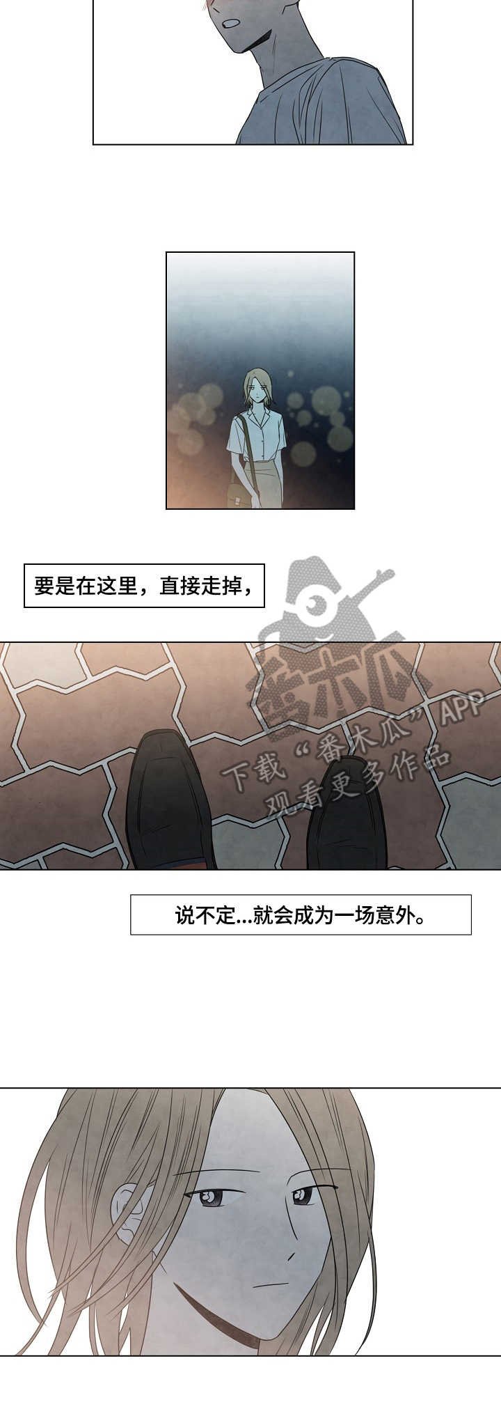 第8章：踌躇