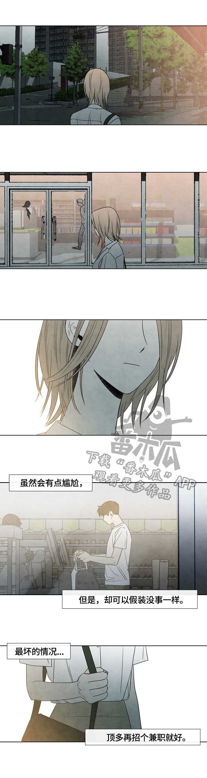 第8章：踌躇