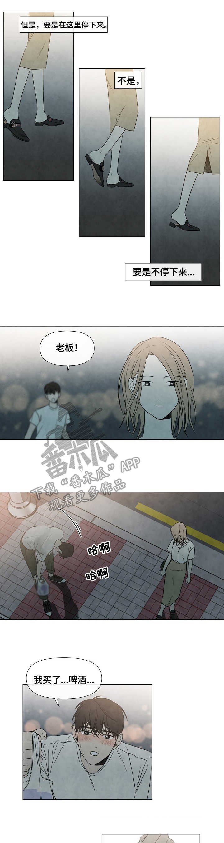 第8章：踌躇