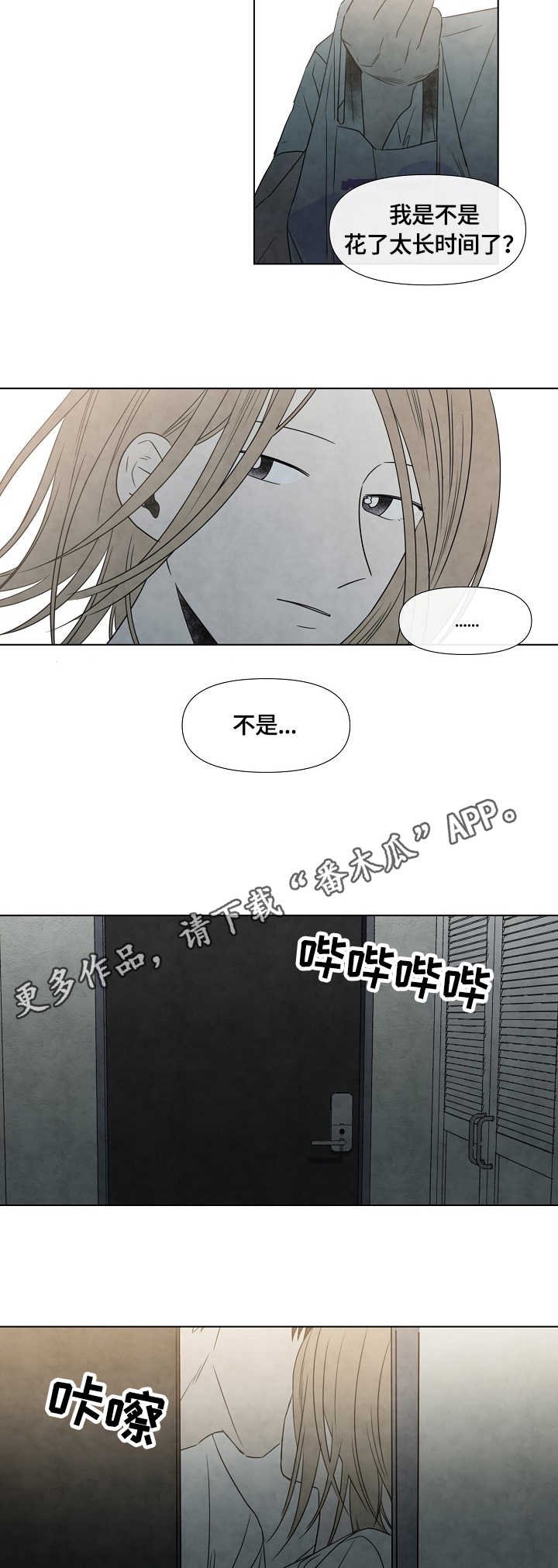 第8章：踌躇