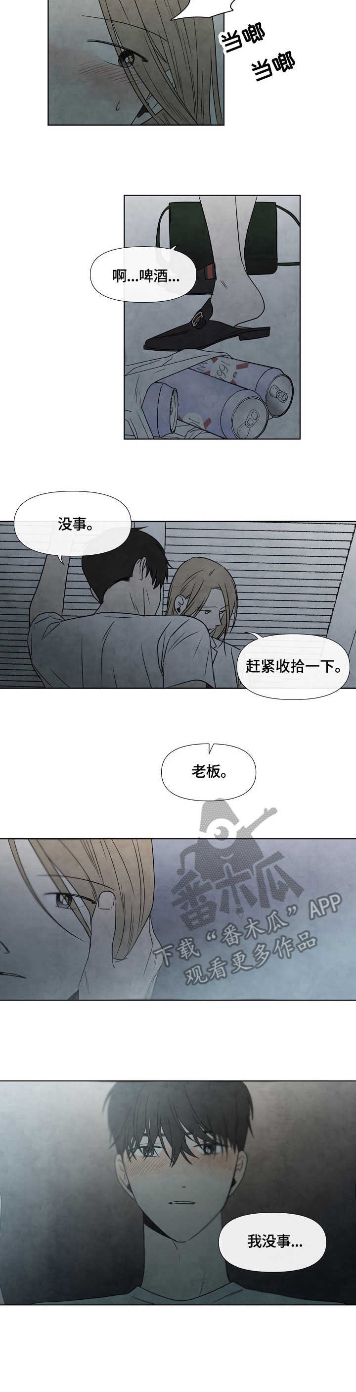 第8章：踌躇