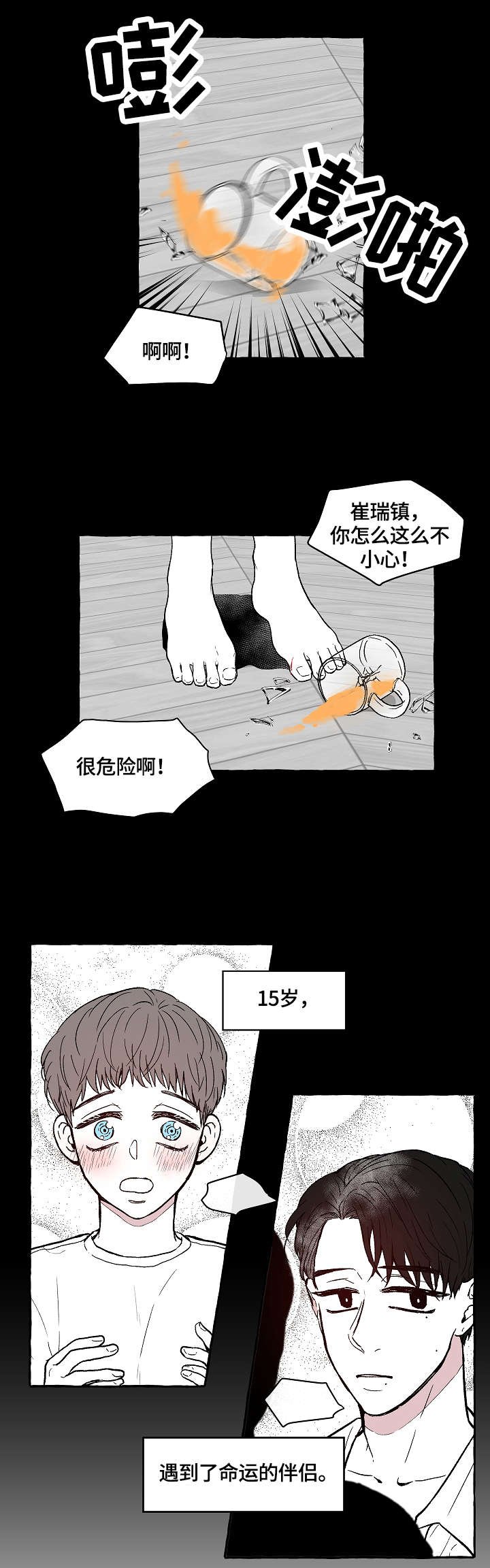 第1章：教授