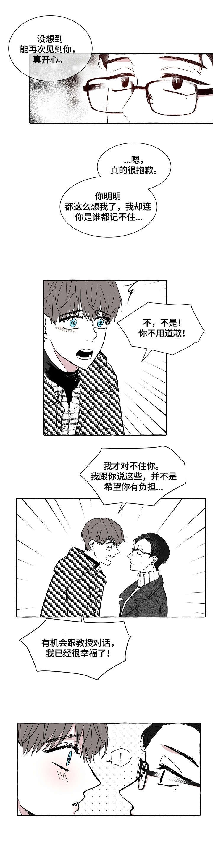 第1章：教授