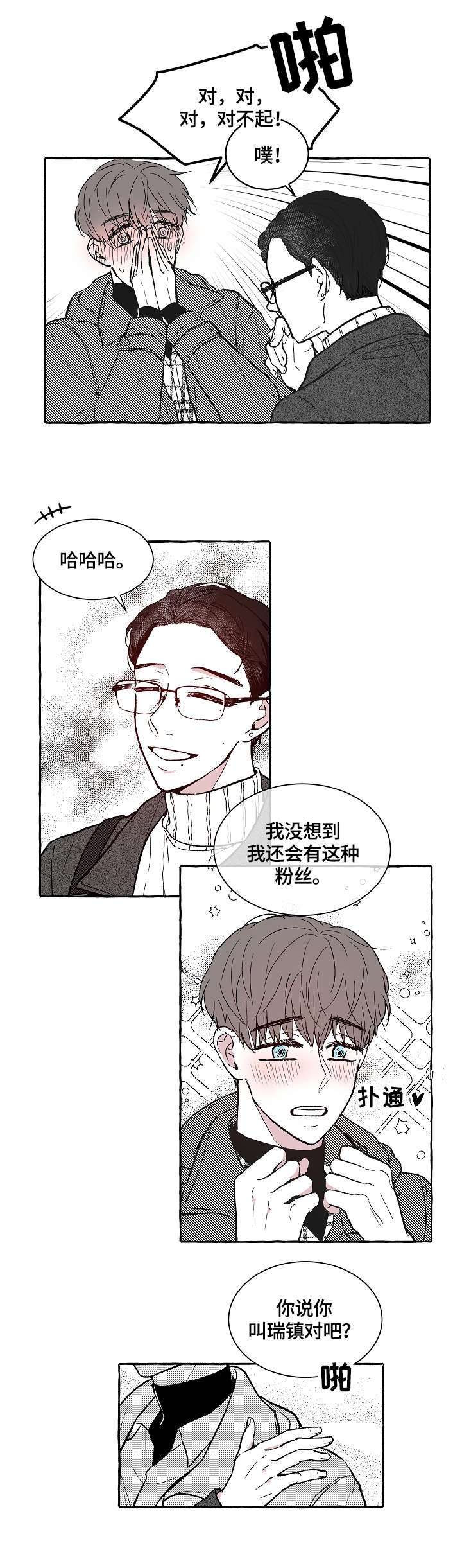 第1章：教授