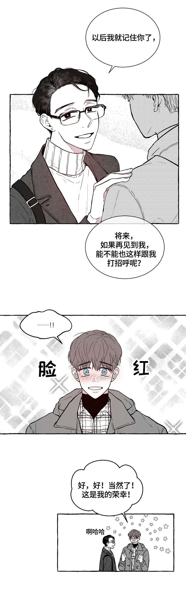 第1章：教授