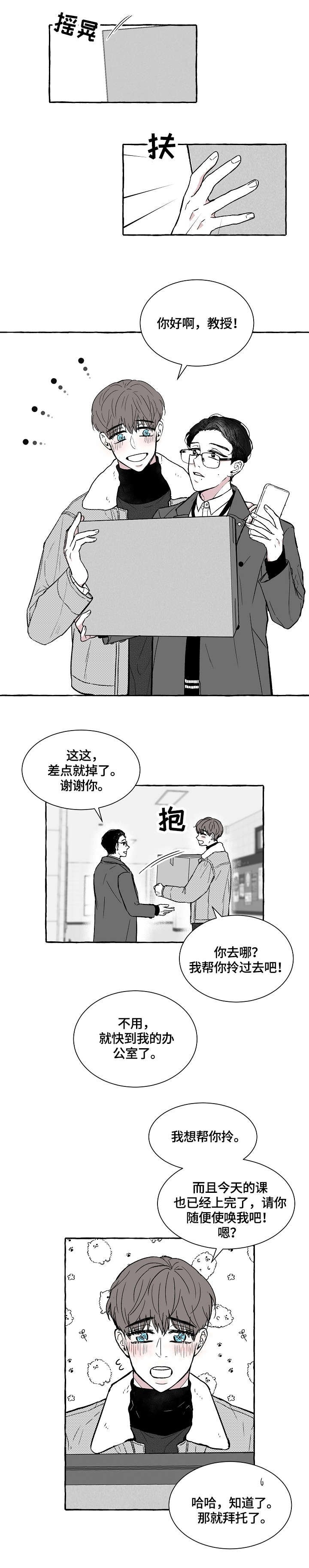 第1章：教授