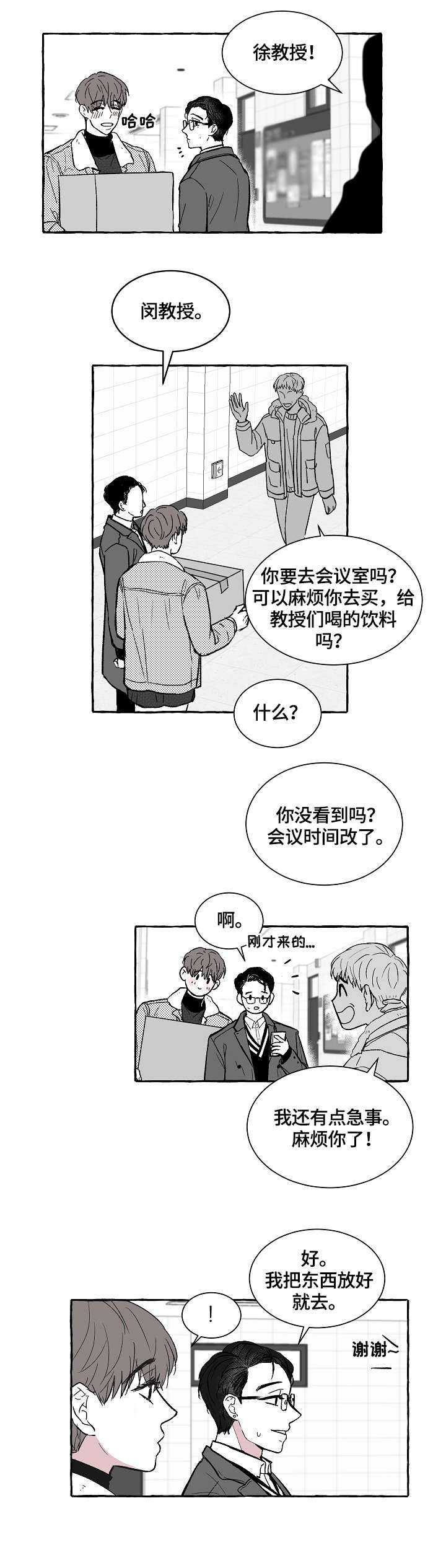 第1章：教授