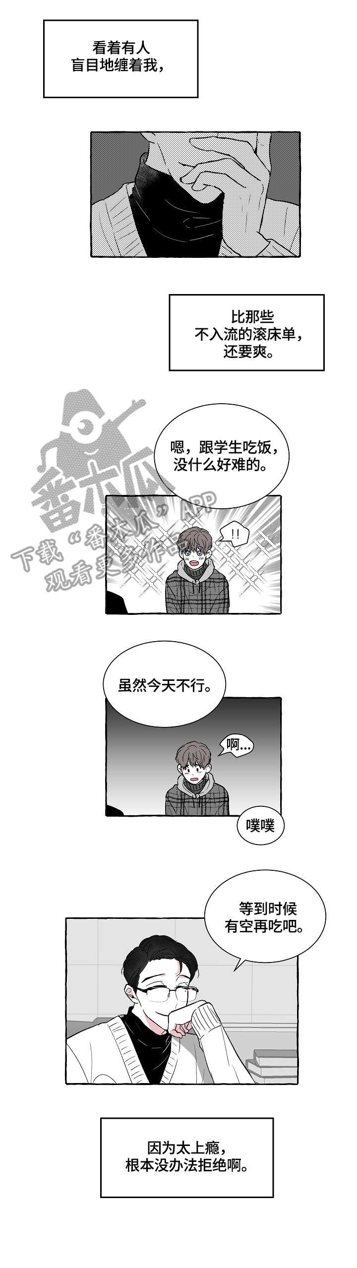 第10章：水准