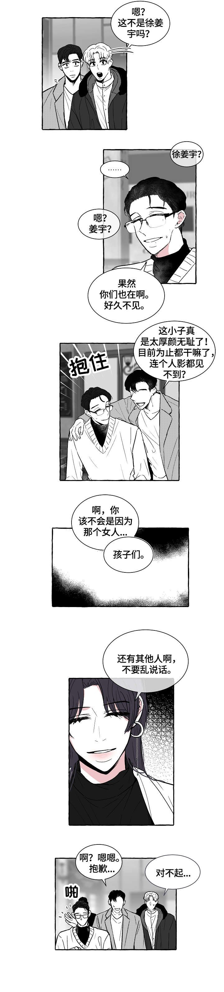 第10章：水准