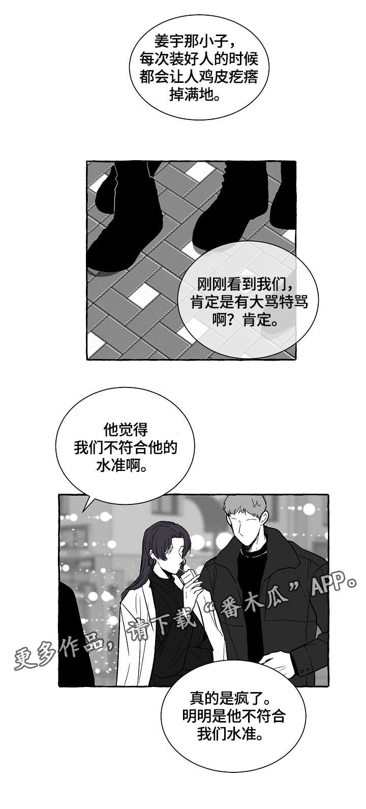 第10章：水准