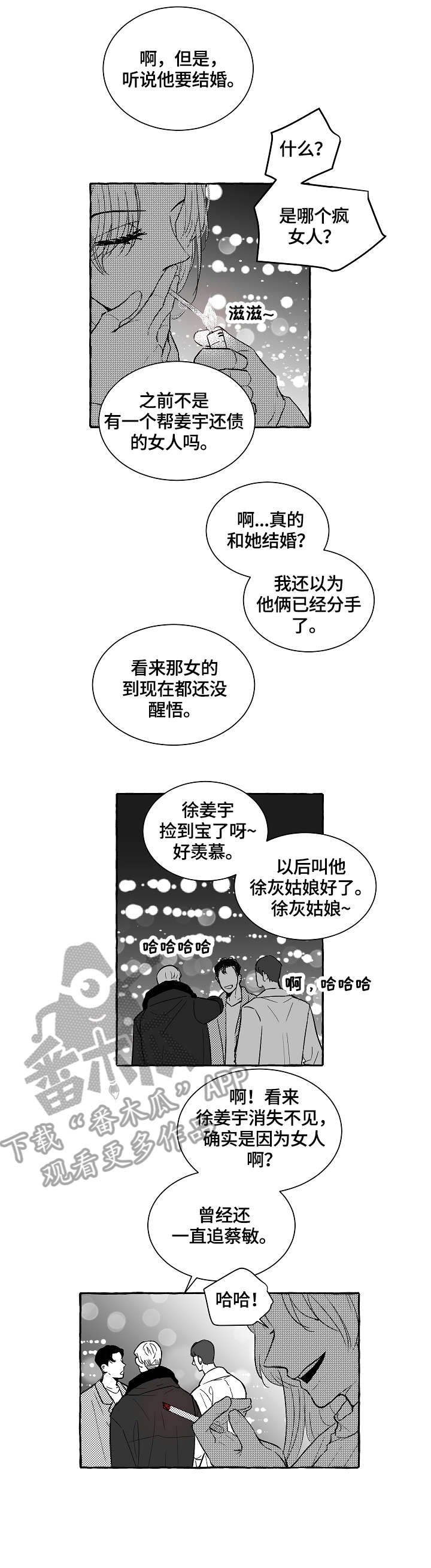 第11章：明目张胆
