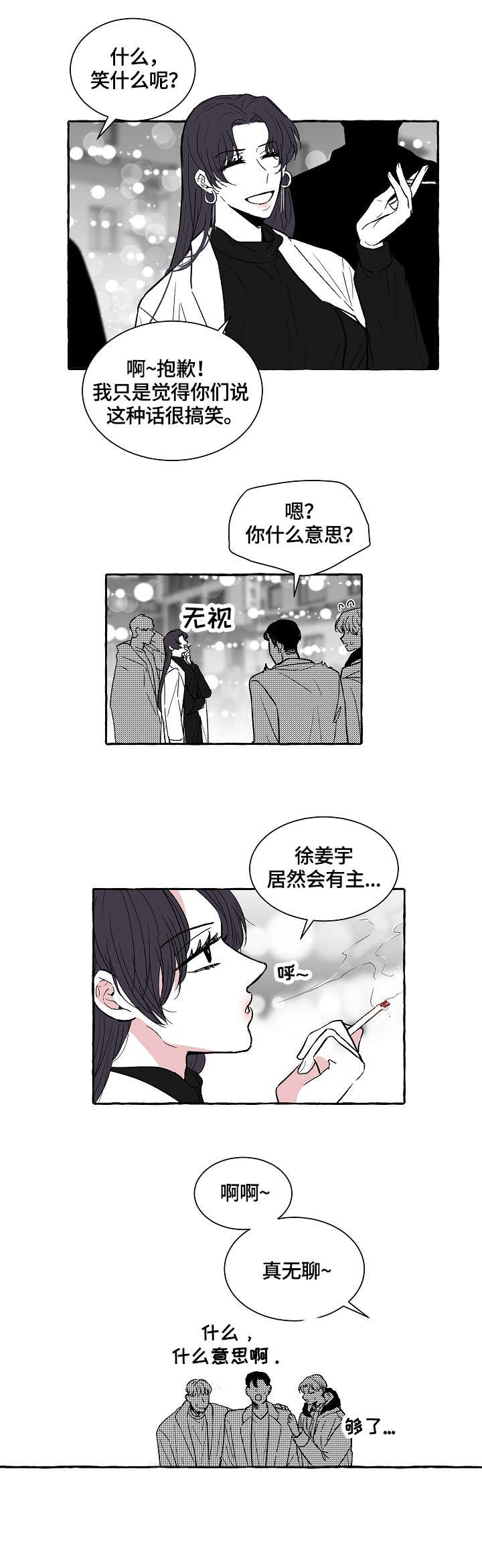 第11章：明目张胆