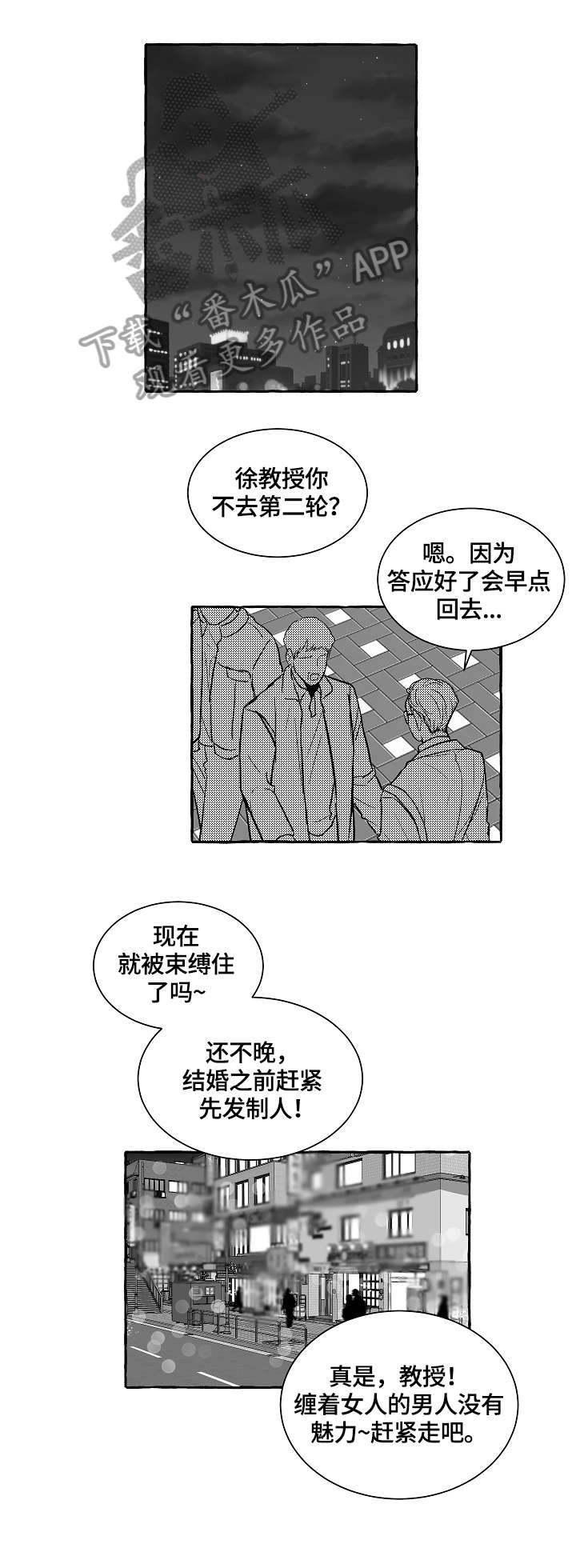 第11章：明目张胆