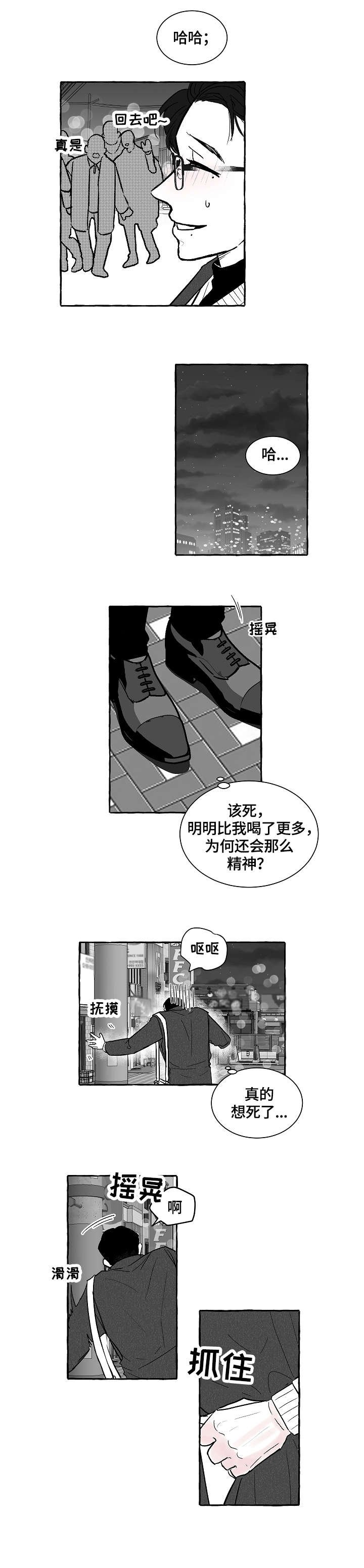第11章：明目张胆