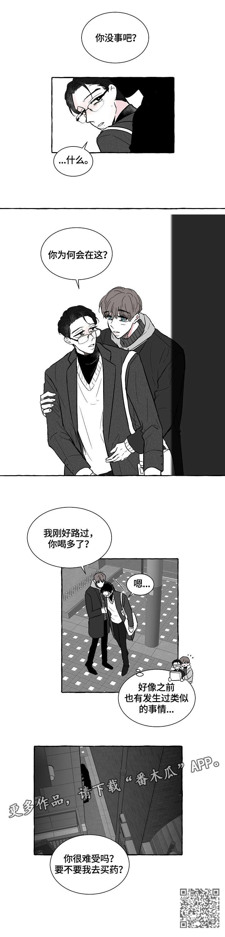 第11章：明目张胆