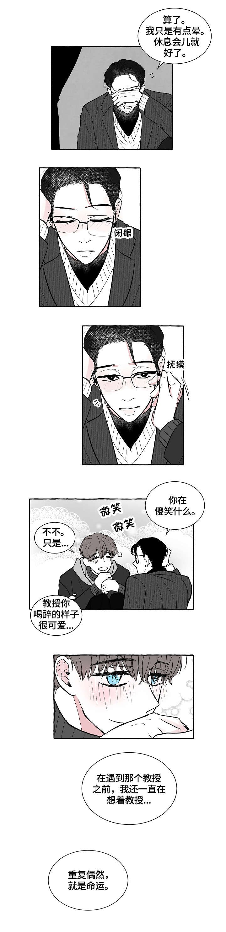 第11章：明目张胆