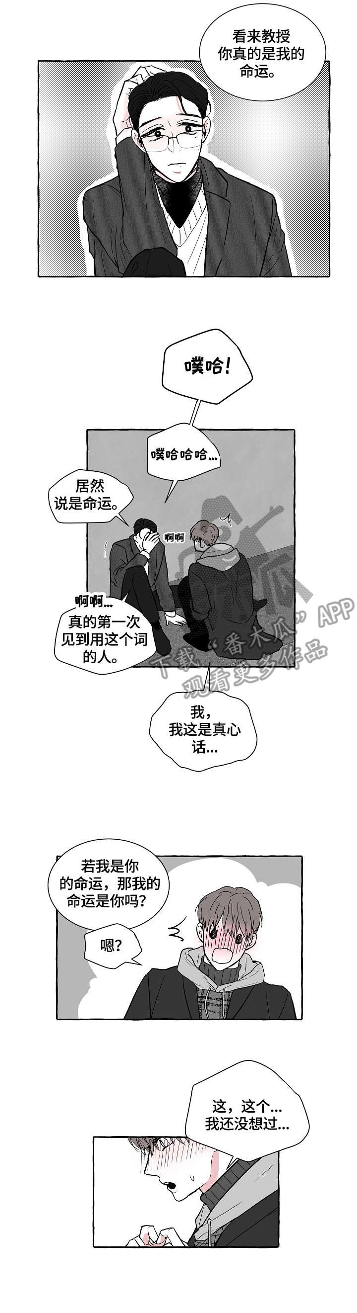 第11章：明目张胆