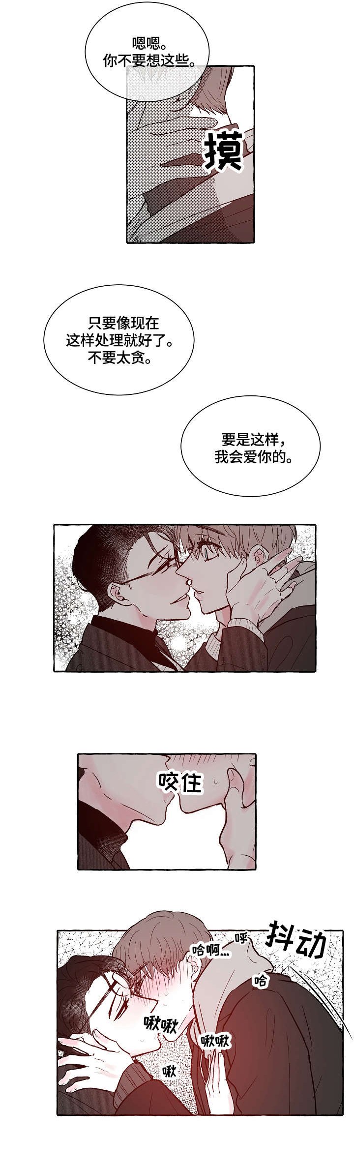 第11章：明目张胆