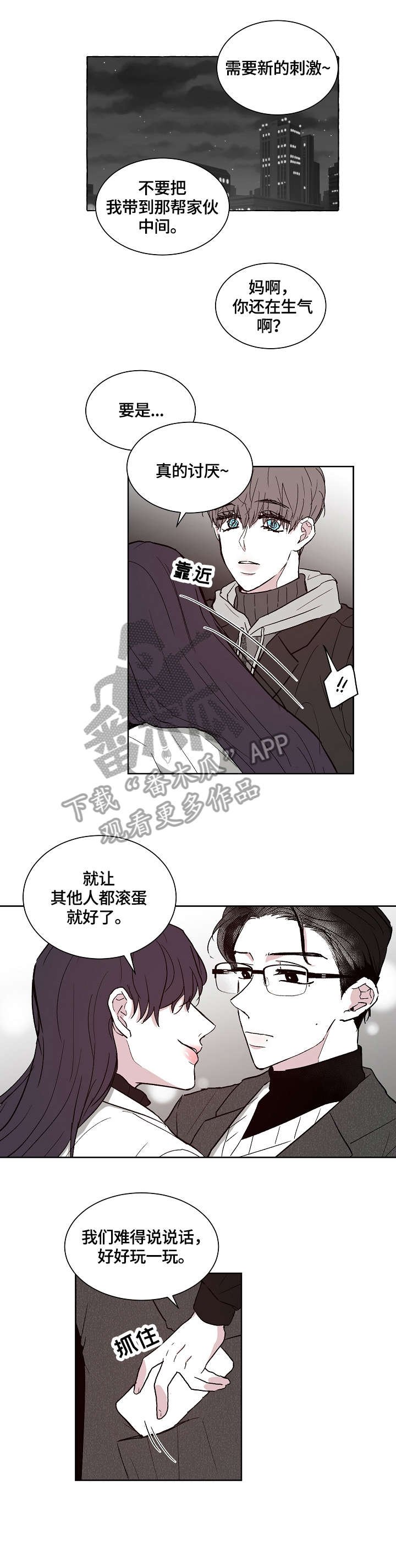 第12章：不是对手