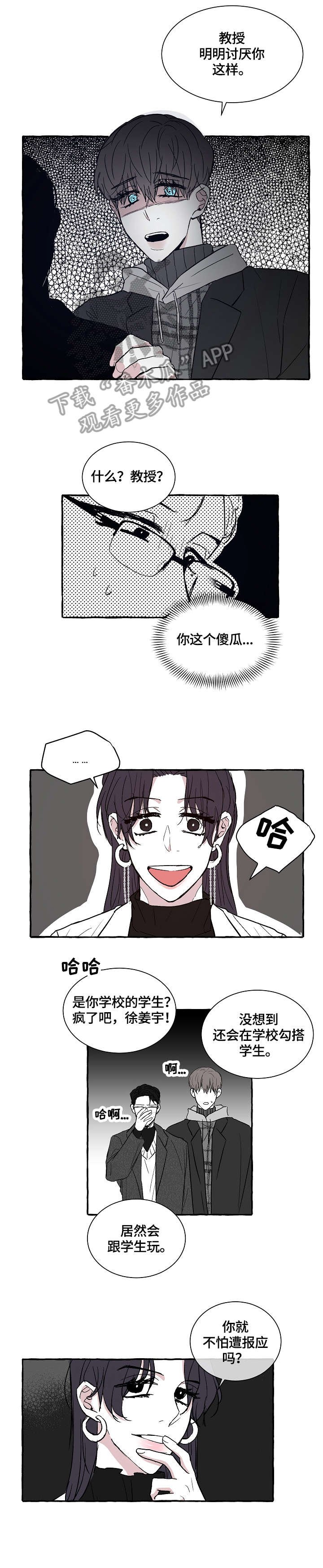 第12章：不是对手