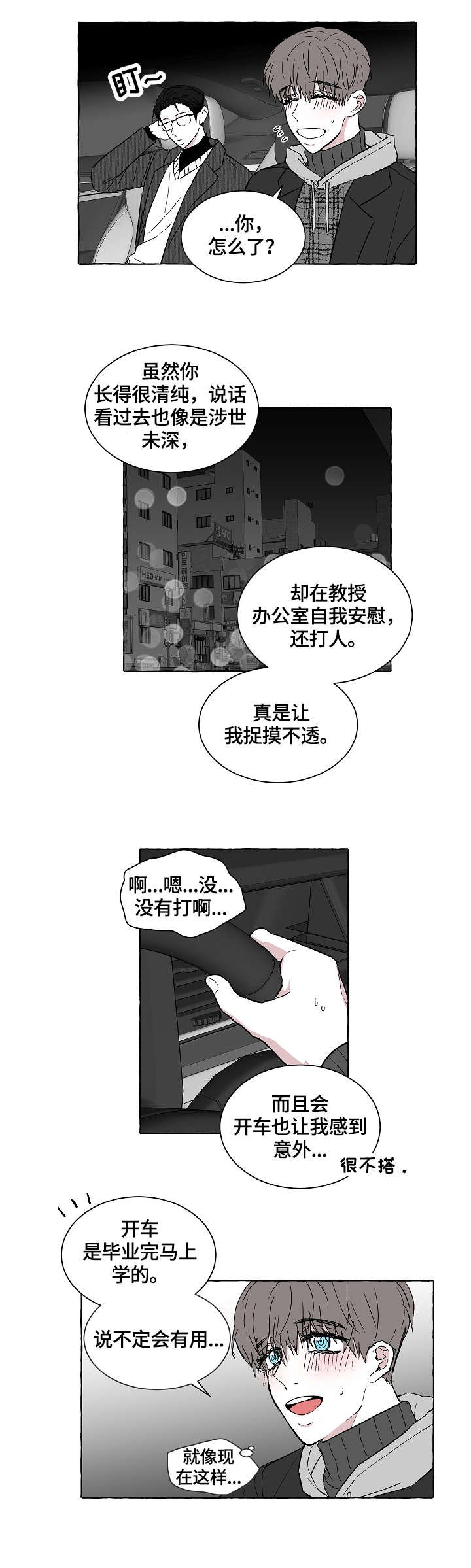 第13章：当作