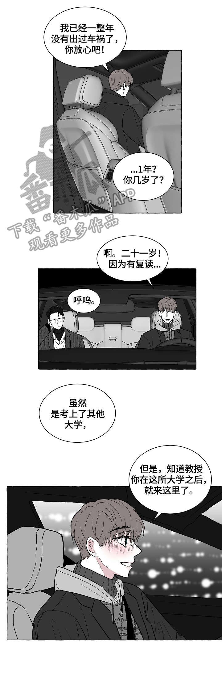 第13章：当作