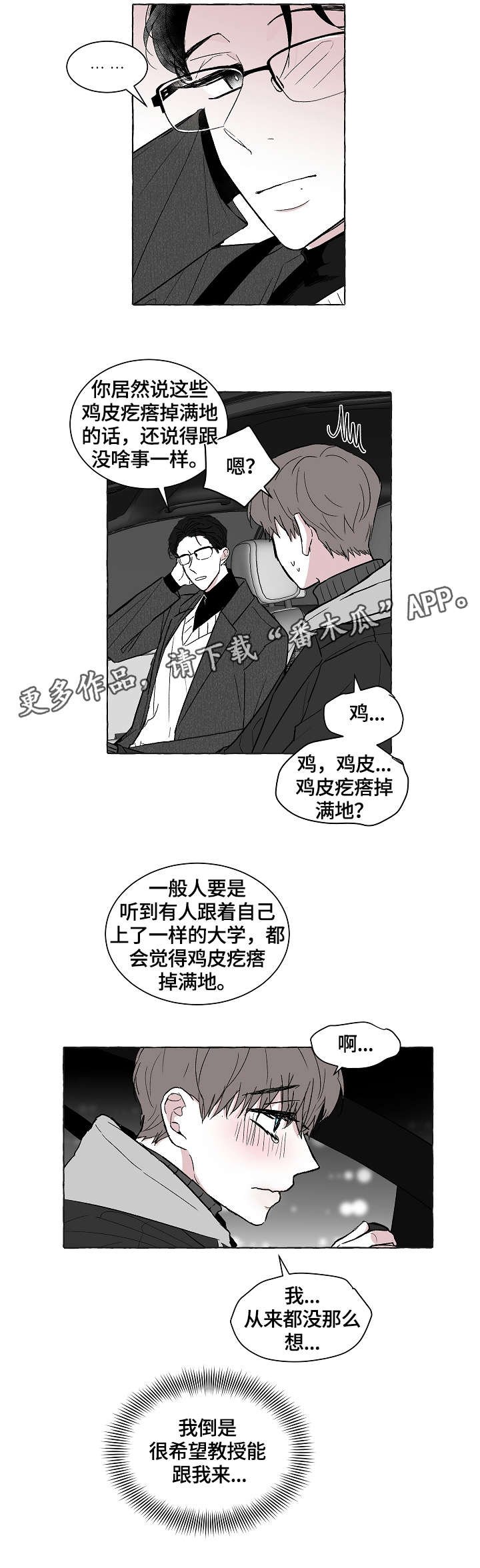 第13章：当作