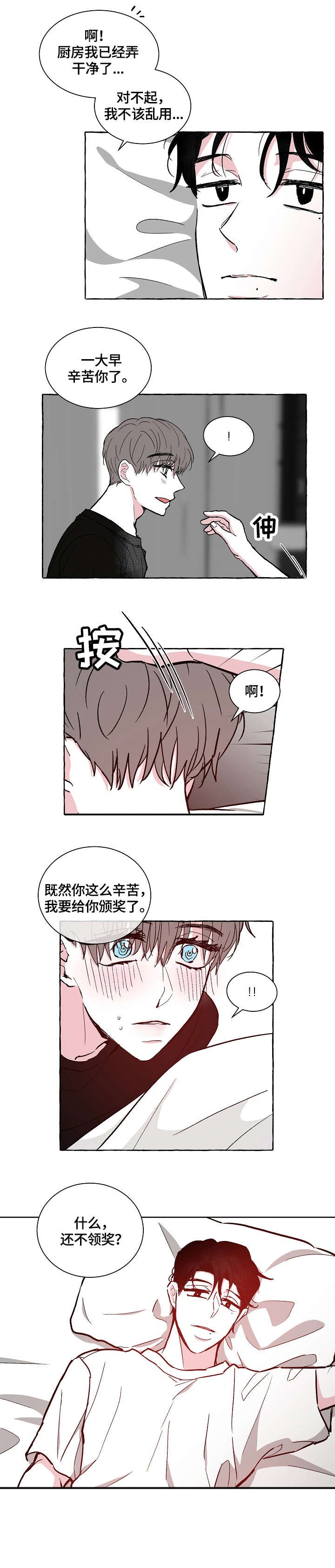 第15章：奖励
