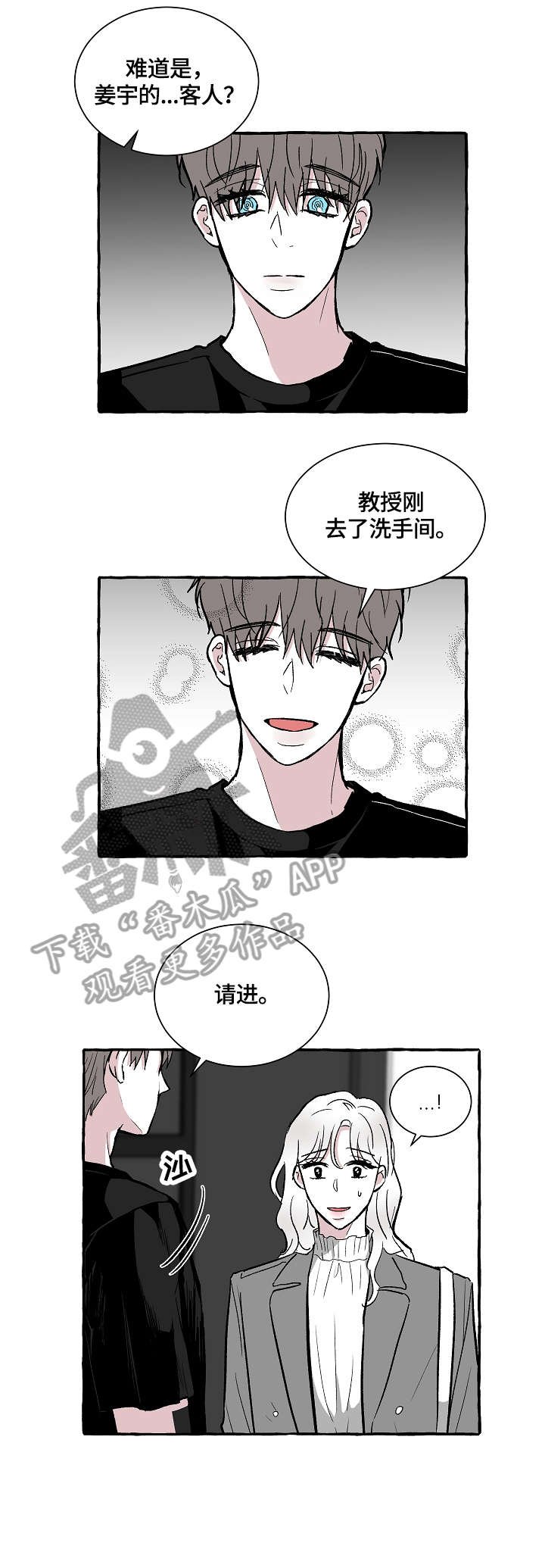 第16章：惊吓