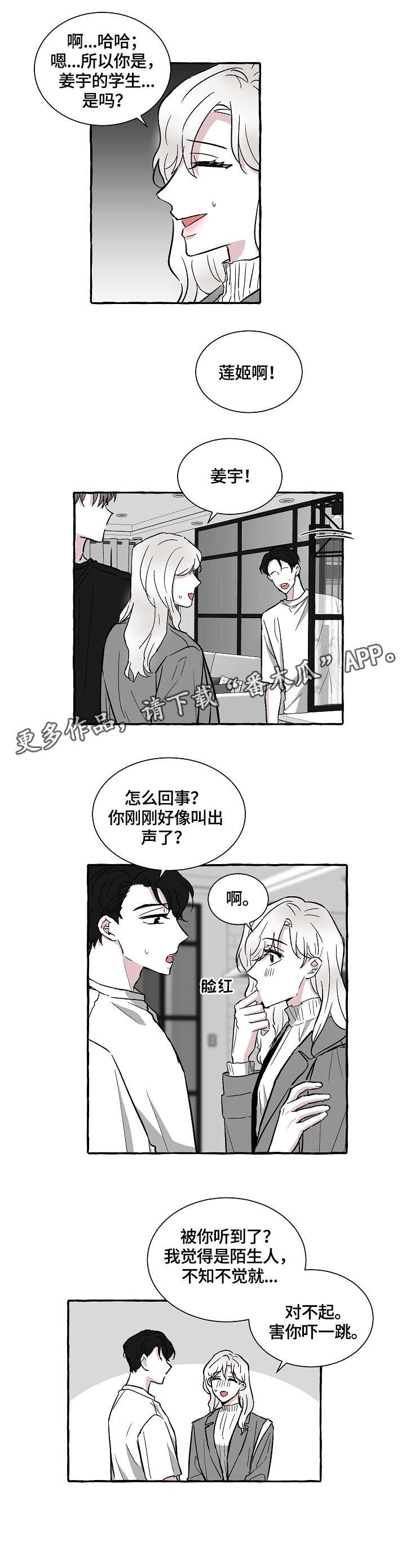 第16章：惊吓