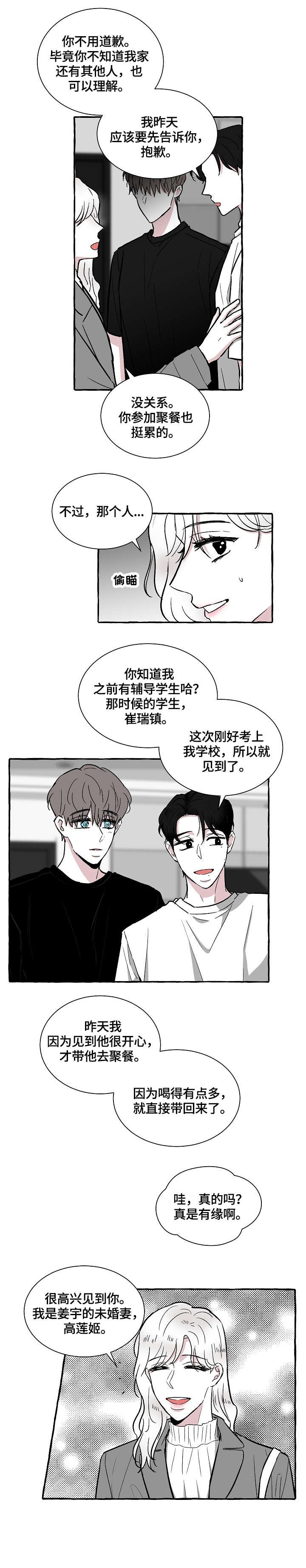 第16章：惊吓