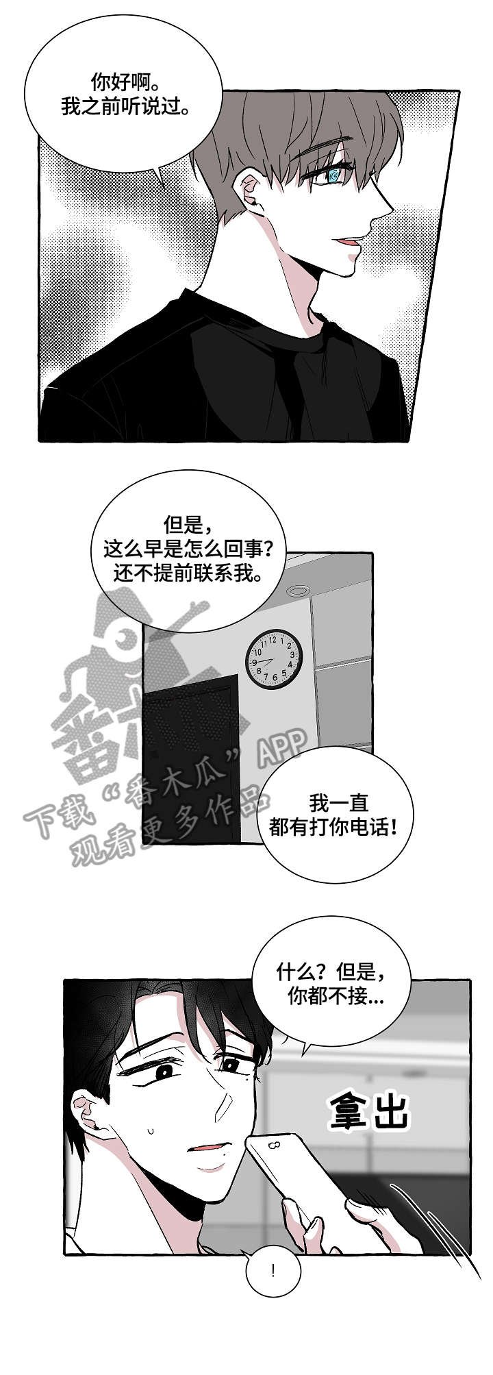 第16章：惊吓
