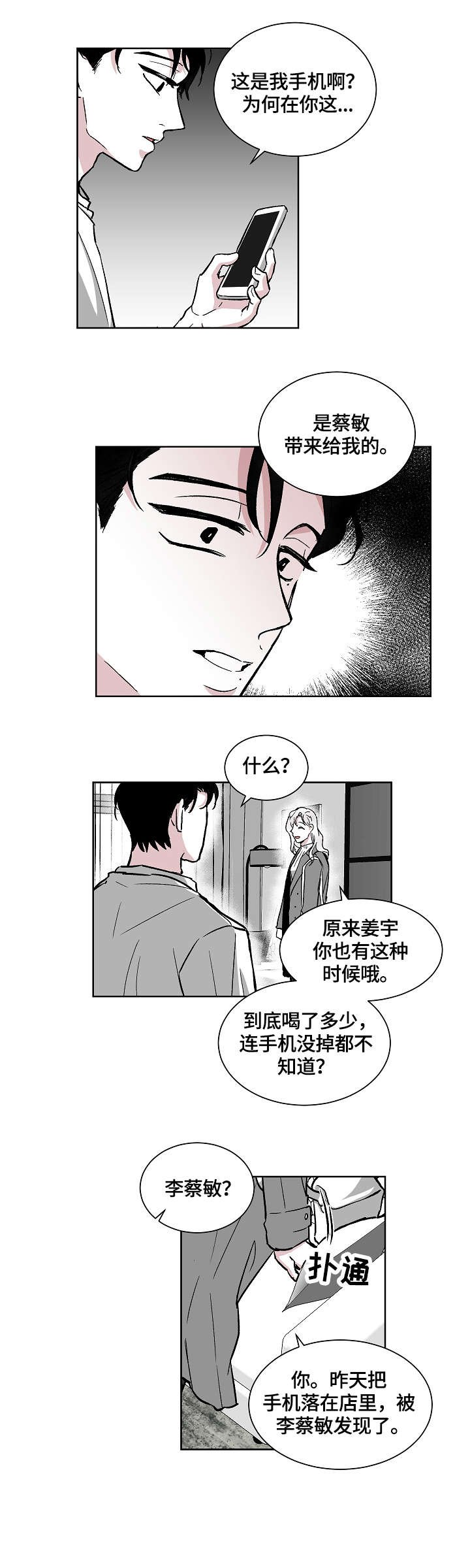 第16章：惊吓