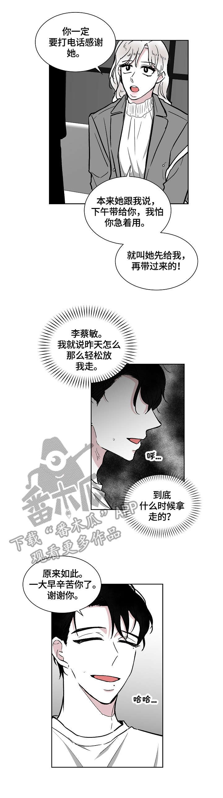 第16章：惊吓